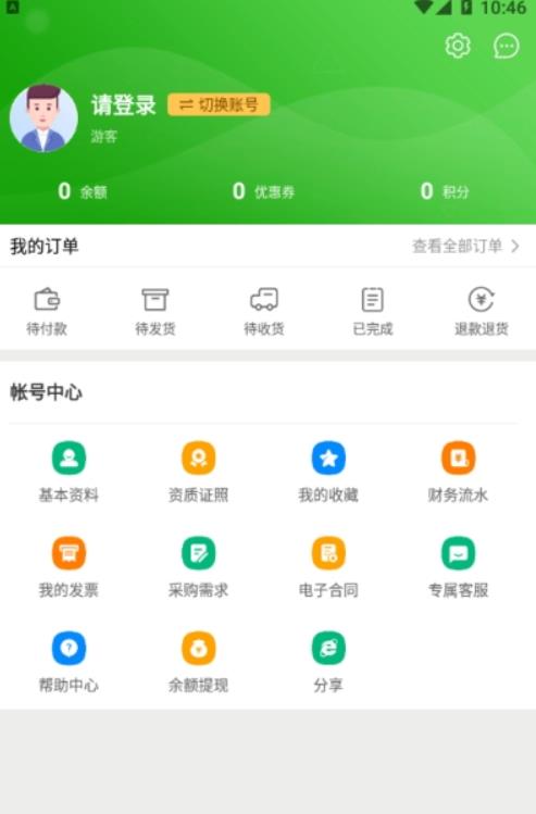 铭源医药网下载_铭源医药网app下载最新版 运行截图3