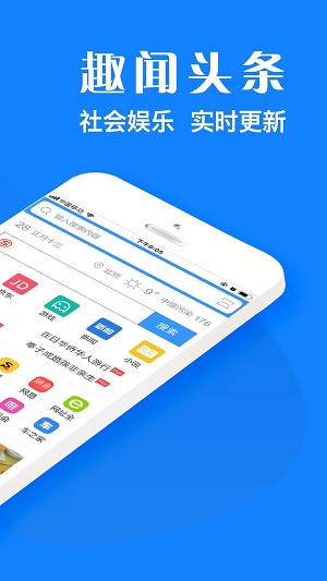 浏览器plus安卓版下载_浏览器plus最新版下载v1.7.6 安卓版 运行截图1