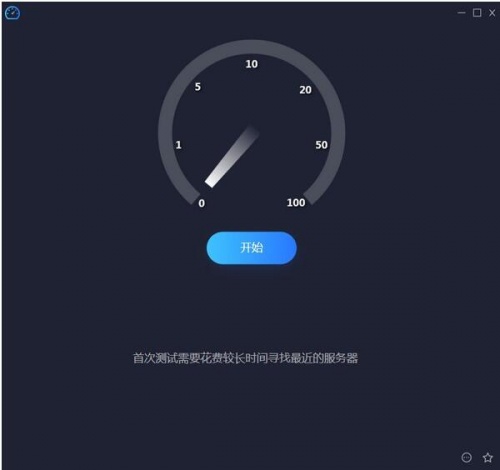 幂果网速测试下载官方免费下载_幂果网速测试下载最新版免安装V1.04 运行截图1