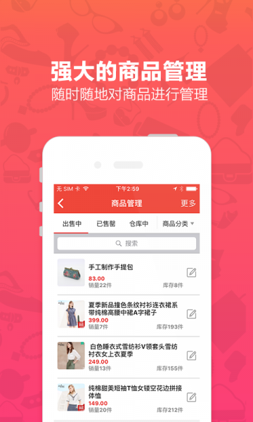 商铺宝app手机版下载_商铺宝app安卓版下载v1.4.8 安卓版 运行截图2