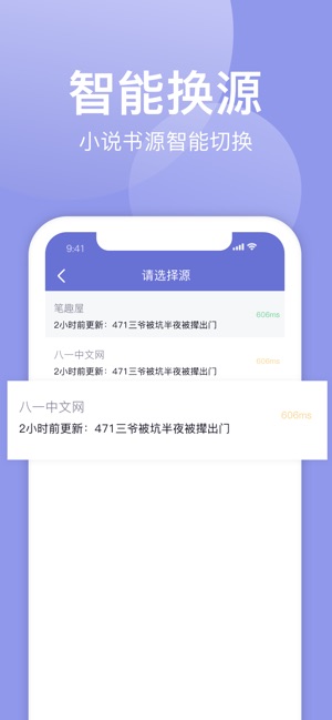 小白追书绿色下载_小白追书绿色安卓版下载v1.0.2最新版 运行截图2