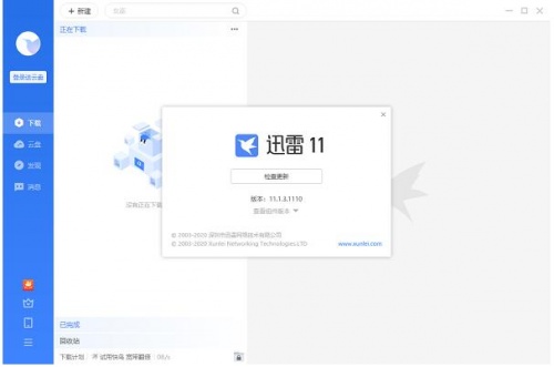 迅雷11电脑版无限速下载安装_迅雷11无广告免费下载V11.4.5 运行截图1