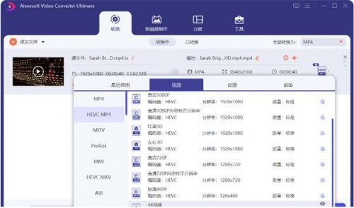 Aiseesoft Video Converter Ultimate中文免费版_Aiseesoft Video Converter Ultimate免激活版V10.7.0 运行截图1