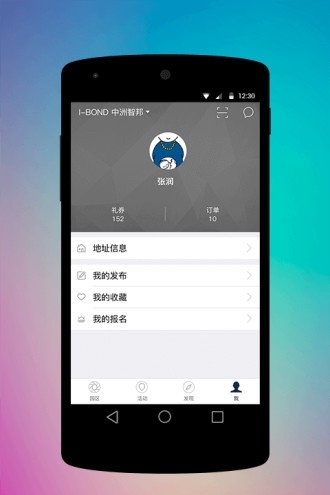 中洲智邦手机版下载_中洲智邦中文版下载v4.5.5 安卓版 运行截图1