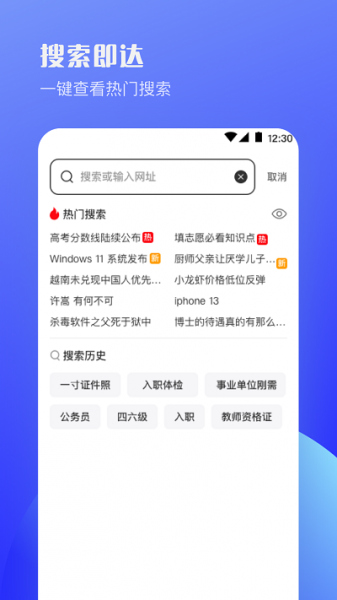 UV极速浏览器app下载_UV极速浏览器2023免费版下载v6.6.2 安卓版 运行截图3