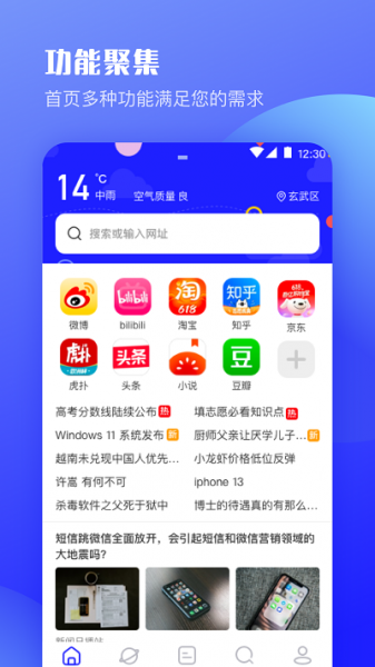 UV极速浏览器app下载_UV极速浏览器2023免费版下载v6.6.2 安卓版 运行截图1