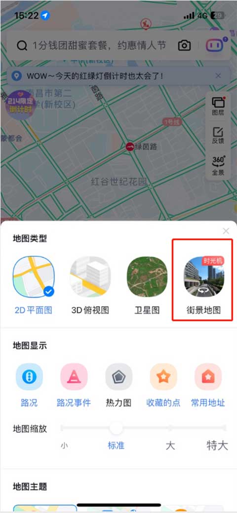 百度地图导航2023下载_百度地图导航2023免费版最新版 运行截图3