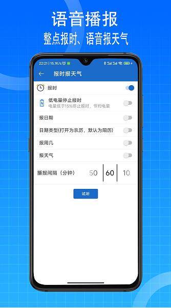 语音王最新版官方下载_语音王app手机版免费下载安装V3.1.1 运行截图3