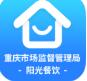 重庆阳光餐饮app官方免费版下载_重庆阳光餐饮app最新版V1.3.3