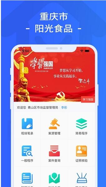 重庆阳光餐饮app官方免费版下载_重庆阳光餐饮app最新版V1.3.3 运行截图3
