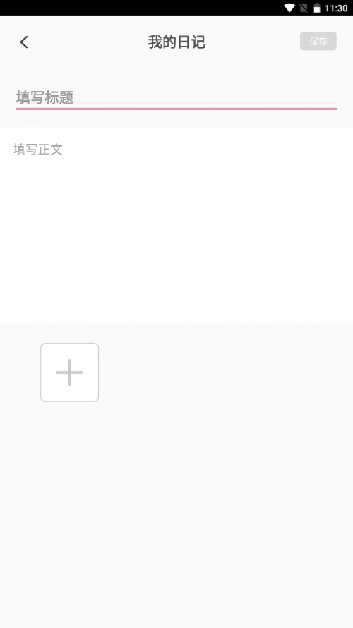 时光之恋下载_时光之恋app下载最新版 运行截图2
