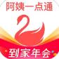 阿姨一点通app安卓版免费下载_阿姨一点通app官方最新版V9.2.6