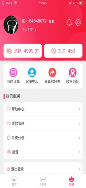 臻恋购下载_臻恋购app下载最新版 运行截图1