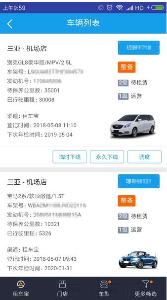租车宝软件app安卓免费版下载安装_租车宝软件app官方最新版V5.2.1 运行截图1