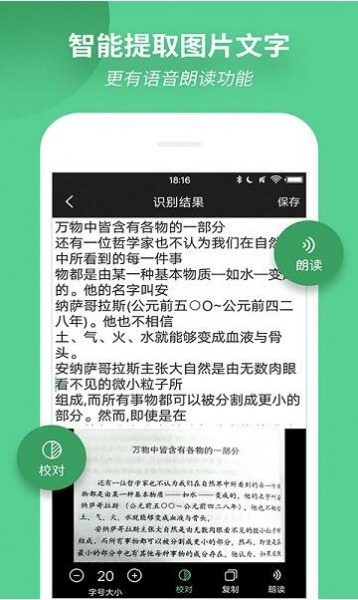 放大镜app安卓版下载安装_放大镜app手机版免费下载V6.30 运行截图1