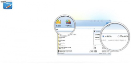 360压缩软件电脑版下载_360压缩软件电脑版最新免费最新版v1.0.0.1041 运行截图3