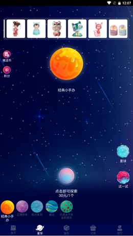 欧皇星球下载_欧皇星球app下载最新版 运行截图2