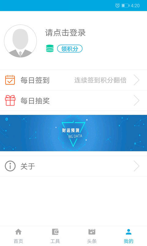 万拓清理大师app下载_万拓清理大师最新手机版下载v1.0.0 安卓版 运行截图2