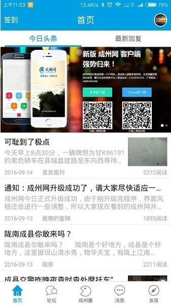 成州生活网app安卓端免费下载_成州生活网最新版官方下载V1.0.4 运行截图2