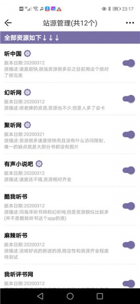 点点听书app下载_点点听书app安卓版下载v1.7.5最新版 运行截图3