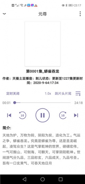 点点听书app下载_点点听书app安卓版下载v1.7.5最新版 运行截图1