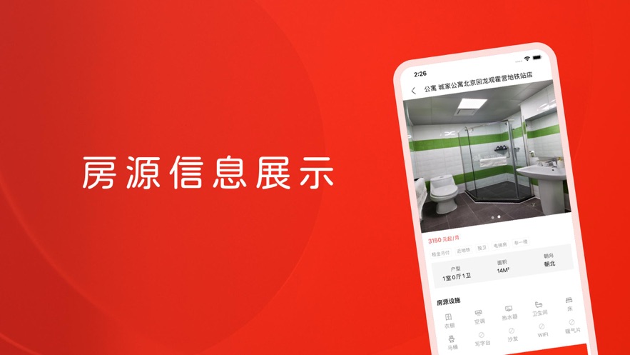 龙胡美居app下载_龙胡美居手机版下载v1.0 安卓版 运行截图4