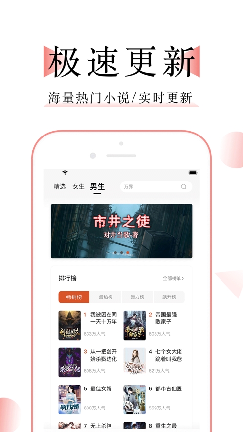 万能阅读器app下载_万能阅读器app免费下载v1.0.5最新版 运行截图1