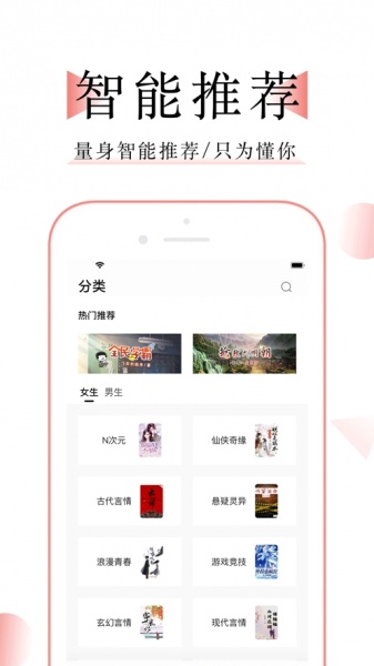 万能阅读器app下载_万能阅读器app免费下载v1.0.5最新版 运行截图3