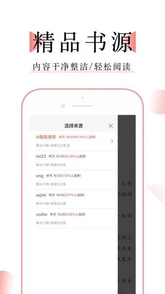 万能阅读器app_万能阅读器appv1.0.5最新版 运行截图2