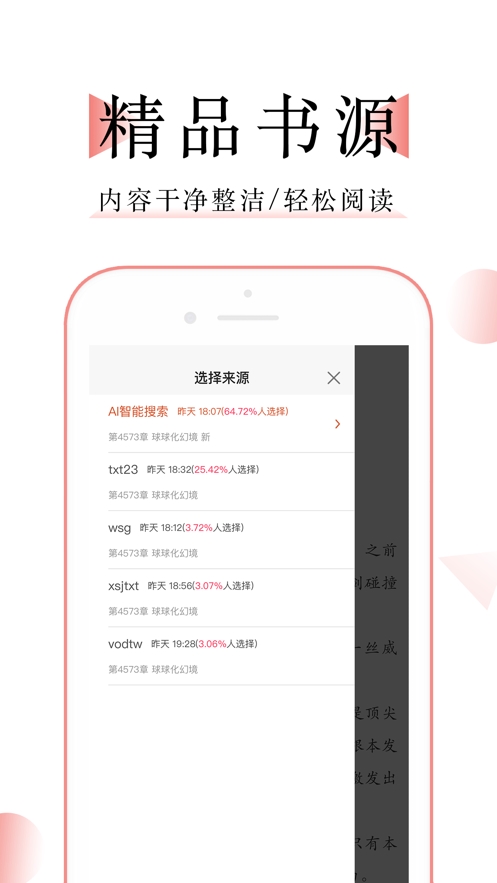 万能阅读器app_万能阅读器appv1.0.5最新版 运行截图2