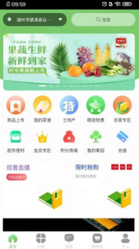 闻鲜生下载_闻鲜生app下载最新版 运行截图3