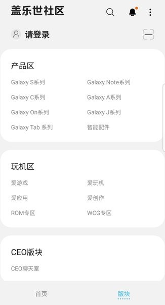 三星会员俱乐部app下载_三星会员俱乐部app下载最新版 运行截图3