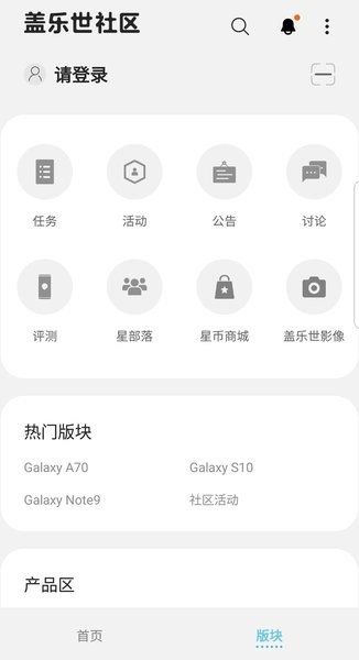 三星会员俱乐部app下载_三星会员俱乐部app下载最新版 运行截图2