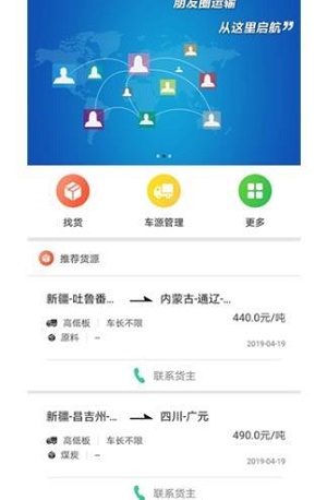 绿蜘蛛司机游戏下载_绿蜘蛛司机安卓版下载v1.0 安卓版 运行截图3