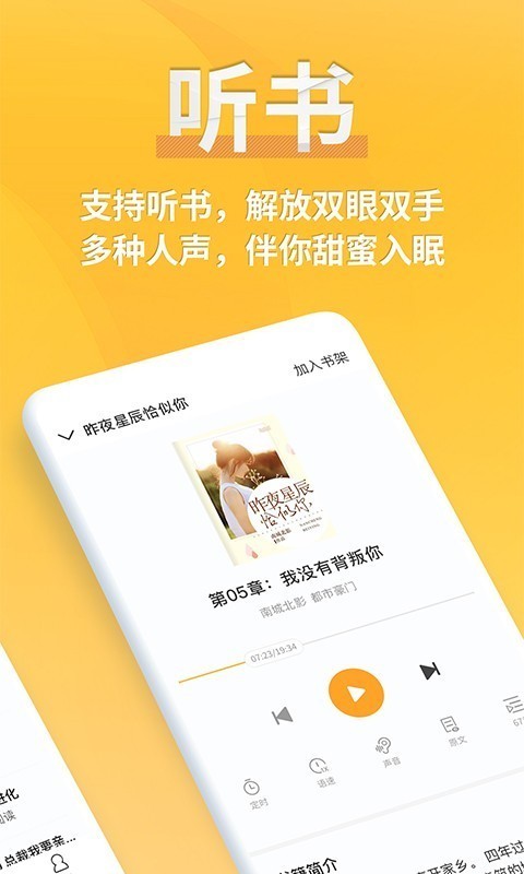 点阅小说免费版app下载_点阅小说免费版app安卓版下载v5.0.4最新版 运行截图2