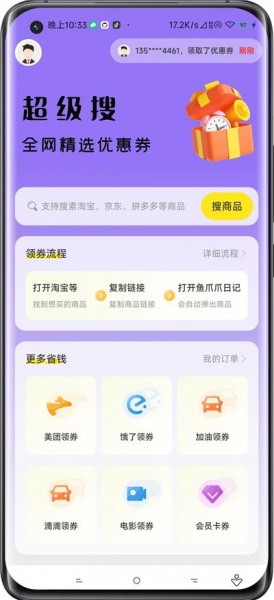 鱼爪爪日记比价app下载_鱼爪爪日记最新版下载v1.0.0 安卓版 运行截图2