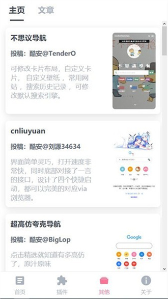 VIA轻插件app软件永久免费版下载_VIA轻插件app升级版免费下载v4.7.0 安卓版 运行截图1