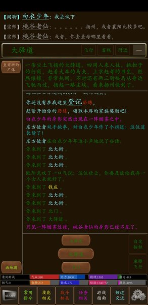 缥缈江湖中文免费版下载_缥缈江湖完整版下载v1.1 安卓版 运行截图2