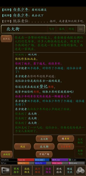 缥缈江湖中文免费版下载_缥缈江湖完整版下载v1.1 安卓版 运行截图1