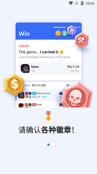 opgg手机版app下载_opgg手机版app中文版最新免费下载最新版 运行截图1