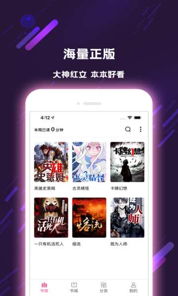 次元姬小说网下载_次元姬小说网下载v3.3.0最新版 运行截图1