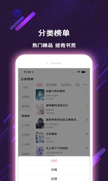 次元姬小说网下载_次元姬小说网下载v3.3.0最新版 运行截图2