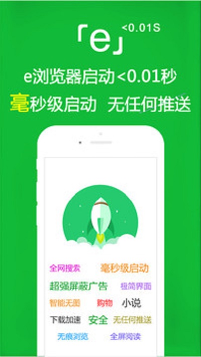 e浏览器app免费下载_e浏览器安卓最新版下载v3.0.1 安卓版 运行截图2