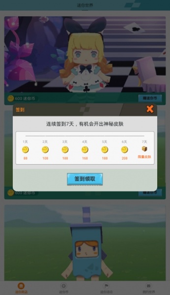 迷你荣耀_迷你荣耀免费安卓版app最新版 运行截图1