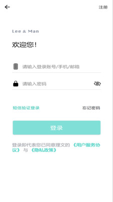 LMobile手机版下载_LMobile最新版下载v1.1 安卓版 运行截图1