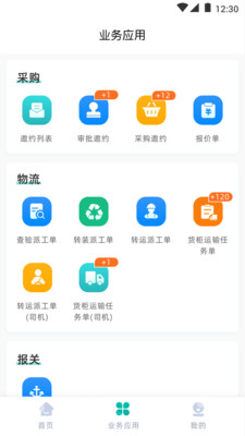 LMobile手机版下载_LMobile最新版下载v1.1 安卓版 运行截图3