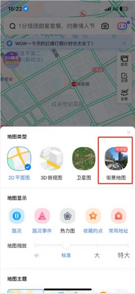 百度地图导航下载_百度地图导航免费版安卓版最新版 运行截图3