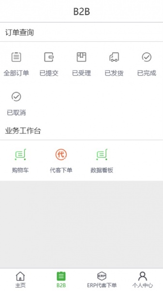 时空快销药品销售app下载_时空快销最新版下载v1.0 安卓版 运行截图3