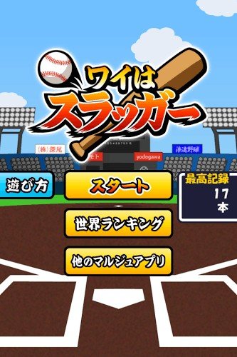 我是棒球之王游戏最新版下载_我是棒球之王中文版下载v1.2 安卓版 运行截图2