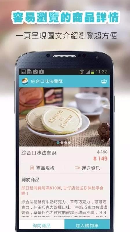 甘仔店免费版下载_甘仔店最新版下载v1.0 安卓版 运行截图1